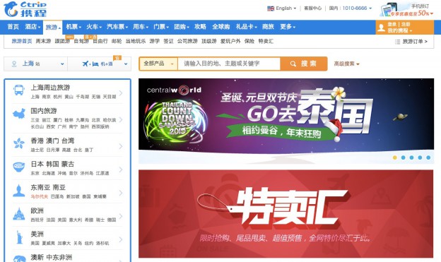 中国人観光客が使う予約サイト 人気ランキングベスト3 | Chaitech