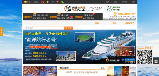 訪日中国人観光客利用サイト熊猫走天涯旅行网